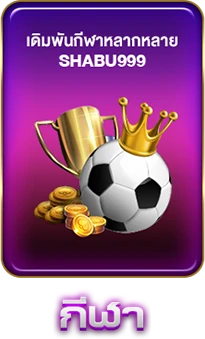 SHABU999-spot